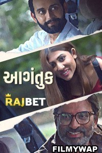 Aagantuk (2023) Gujarati Movie