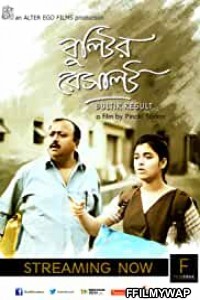 Bultir Result (2020) Bengali Movie