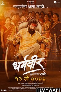 Dharmaveer (2022) Marathi Movie