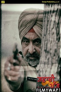 Gawachi Pagg (2017) Punjabi Movie