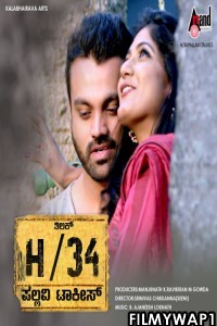 H/34 Pallavi Talkies (2021) Hindi Dubbed Movie