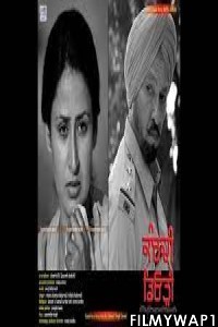 Kamdi Deorri (2015) Punjabi Movie