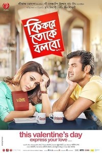 Ki Kore Toke Bolbo (2016) Bengali Movie