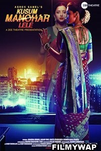 Kusum Manohar Lele (2020) Hindi Movie