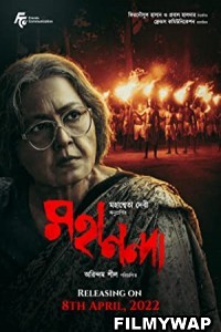 Mahananda (2022) Bengali Movie