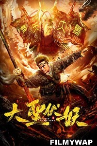 Monkey King Return of Wu Kong (2018) Hindi Dubbed