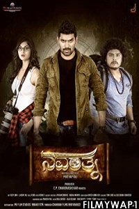 Navarathna (2020) Hindi Dubbed Movie