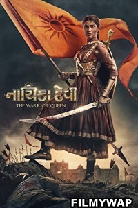 Nayika Devi The Warrior Queen (2022) Gujarati Movie