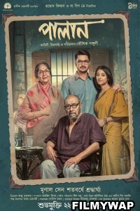 Palan (2023) Bengali Movie