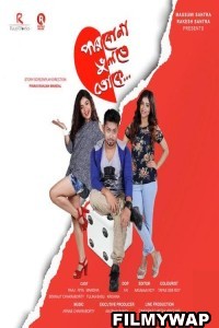 Parbona Bhulte Toke (2023) Bengali Movie