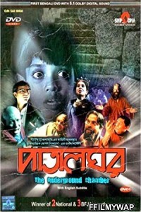 Patalghar (2003) Bengali Movie