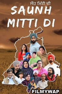 Saunh Mitti Di (2023) Punjabi Movie