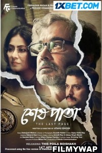 Shesh Pata (2023) Bengali Movie