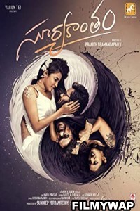 Suryakantham (2019) Hindi Dubbed Movie