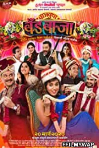 Vajvuya Band Baja (2020) Marathi Movie
